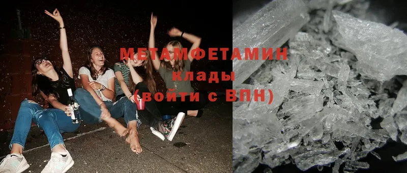 МЕТАМФЕТАМИН Methamphetamine Анапа